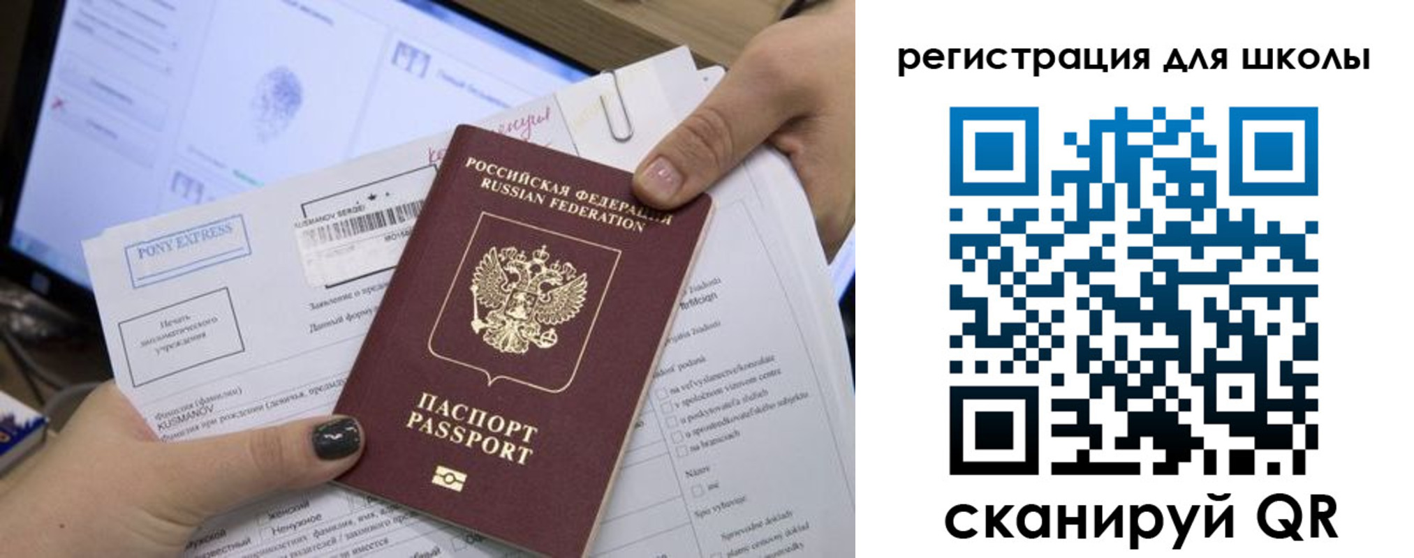 прописка иностранных граждан в Полысаево