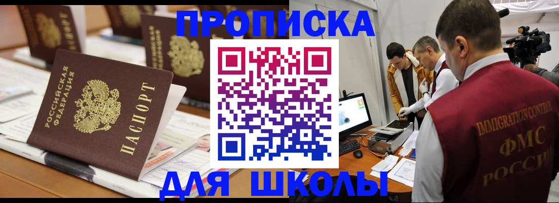 временная регистрация адрес в Полысаево
