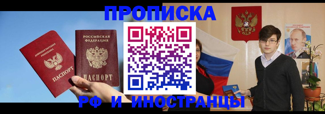 регистрация в Полысаево