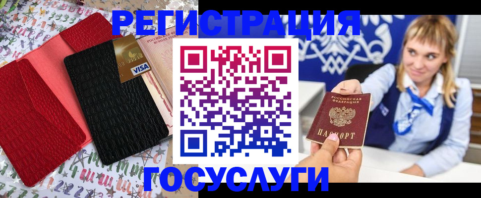 временная регистрация в квартире в Полысаево