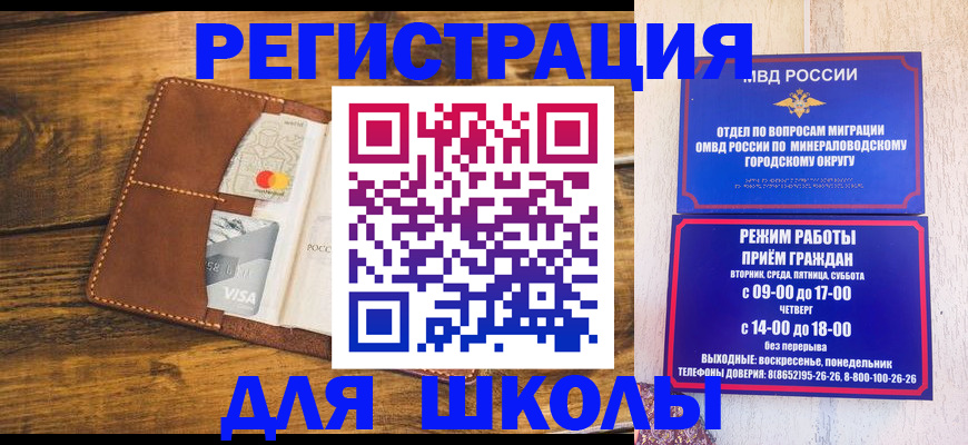 временная регистрация купить в Полысаево