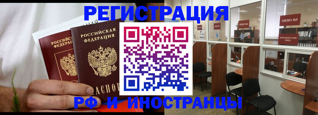 прописка для школы в Полысаево